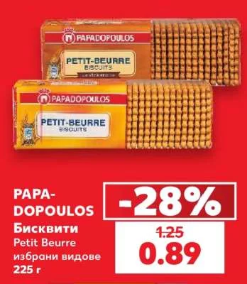 PAPADOPOULOS Бисквити Petit Beurre избрани видове 225 г