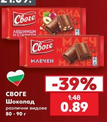 Своге Шоколад различни видове 80 - 90 г