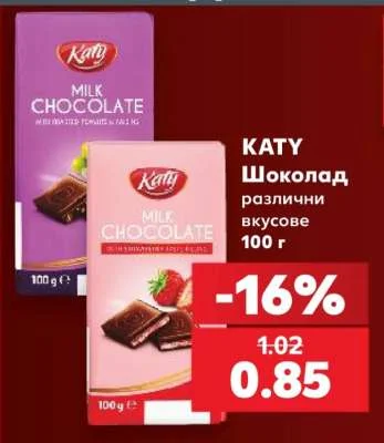 KATY Шоколад различни вкусове 100 г