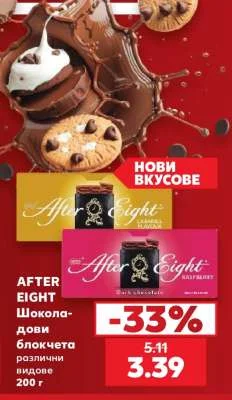 After Eight Шоколадови блокчета различни видове 200 г