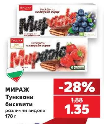 МИРАЖ Тунквани бисквити различни видове 178 г