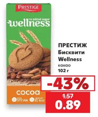 ПРЕСТИЖ Бисквити Wellness какао 102 г