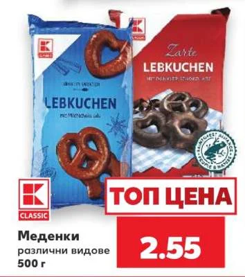 Меденки различни видове 500 г