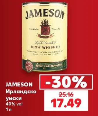 JAMESON Ирландско уиски 1 л