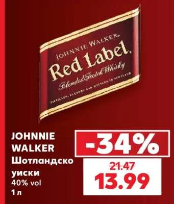 JOHNNIE WALKER Шотландско уиски 1 л