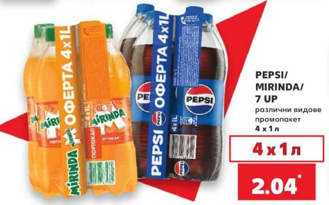 PEPSI/ MIRINDA/ 7 UP различни видове промопакет 4 х 1 л