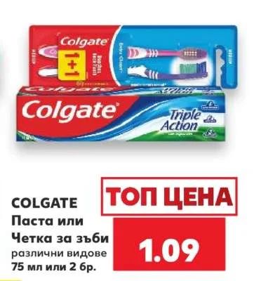 Colgate Паста или Четка за зъби различни видове 75 мл или 2 бр.