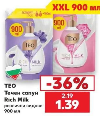 TEO Течен сапун Rich Milk различни видове 900 мл