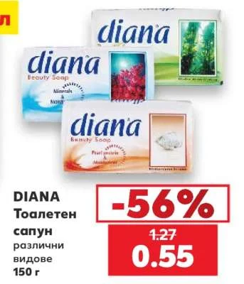 DIANA Тоалетен сапун различни видове 150 г