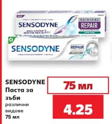 SENSODYNE Паста за зъби различни видове 75 мл