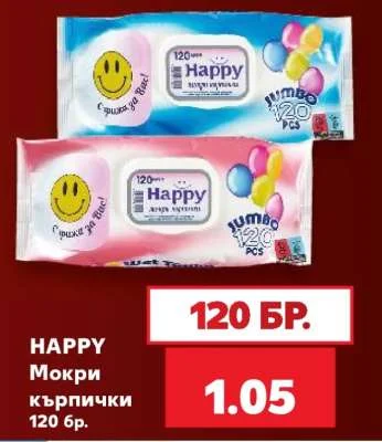 HAPPY Мокри кърпички 120 бр.