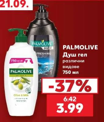 PALMOLIVE Душ гел различни видове 750 мл