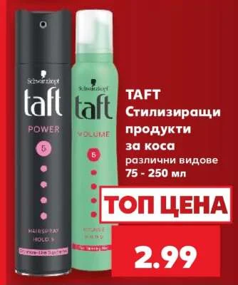 TAFT Стилизиращи продукти за коса различни видове 75 - 250 мл