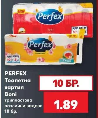 Perfex Тоалетна хартия Boni трипластова различни видове 10 бр.