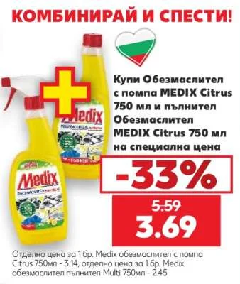 MEDIX Обезмаслител с помпа Citrus и пълнител Обезмаслител Citrus 2 х 750 мл