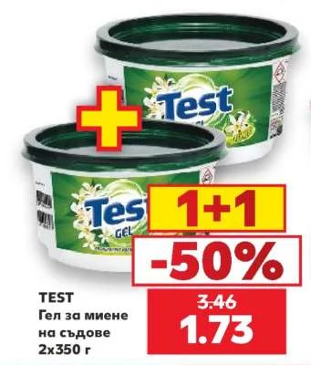 TEST Гел за миене на съдове 2x350 г