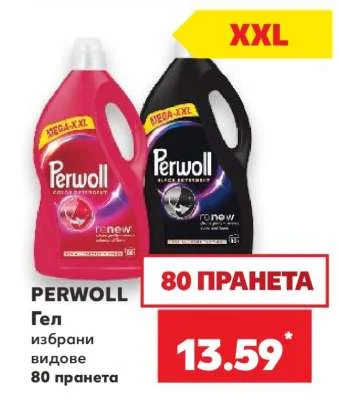 Perwoll Гел избрани видове 80 пранета