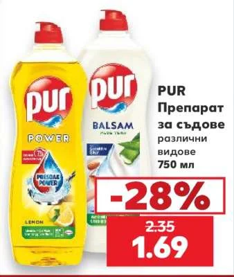 PUR Препарат за съдове различни видове 750 мл