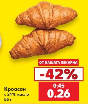 Кроасан с 24% масло 55 г