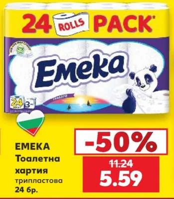 Emeka Тоалетна хартия трипластова 24 бр.