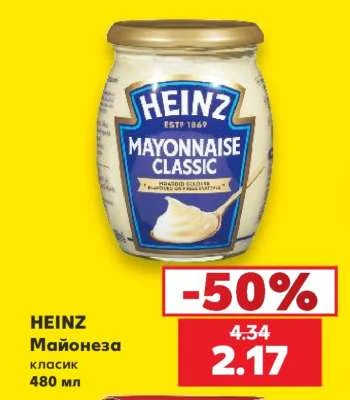 HEINZ Майонеза класик 480 мл