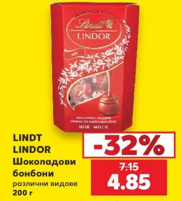 LINDT LINDOR Шоколадови бонбони различни видове 200 г