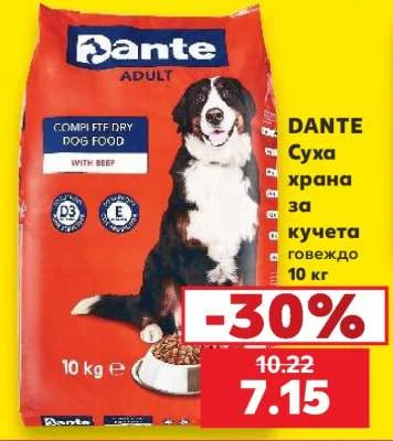 Dante Суха храна за кучета говеждо 10 кг