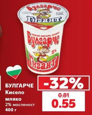 Булгарче Кисело мляко 2% масленост 400 г