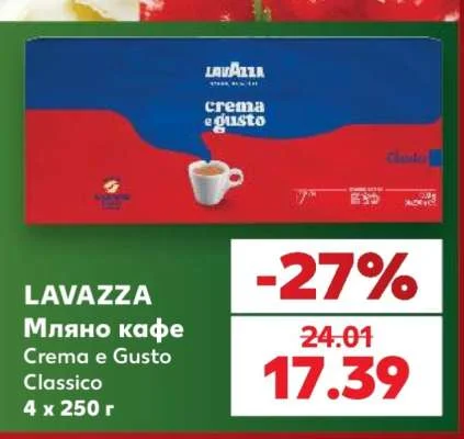 LAVAZZA Мляно кафе Crema e Gusto Classico 4 x 250 г