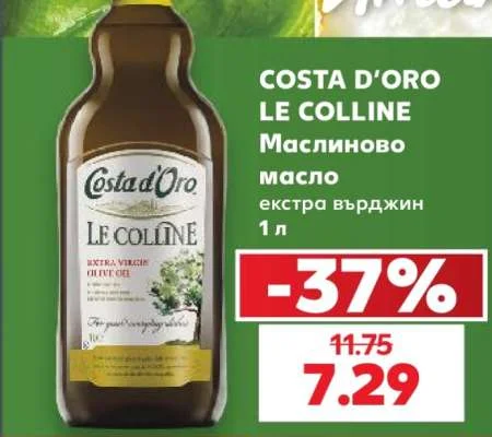 COSTA D'ORO LE COLLINE Маслиново масло екстра върджин 1 л