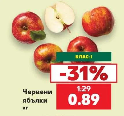 Червени ябълки кг
