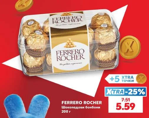 FERRERO ROCHER Шоколадови бонбони 200 г