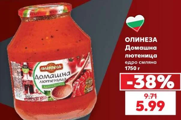 ОЛИНЕЗА Домашна лютеница едро смляна 1750 г
