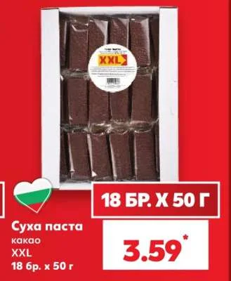 Суха паста какао XXL 18 бр. х 50 г