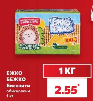 ЕЖКО БЕЖКО Бисквити обикновени 1 кг