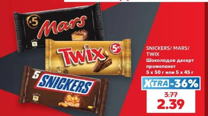 SNICKERS/ MARS/ TWIX Шоколадов десерт промопакет 5 x 50 г или 5 x 45 г