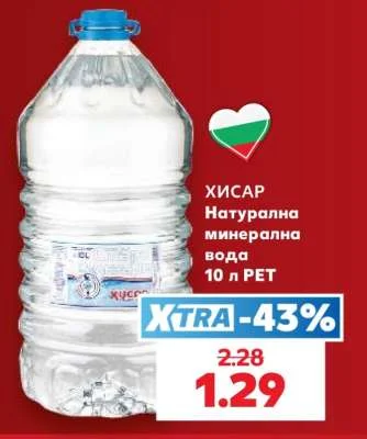 ХИСАР Натурална минерална вода 10 л PET