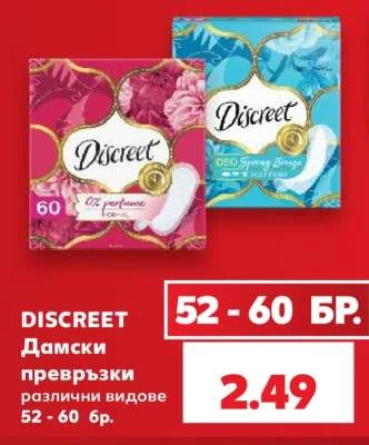 DISCREET Дамски превръзки различни видове 52-60 бр.