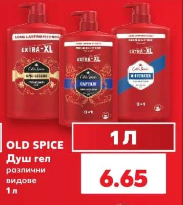 OLD SPICE Душ гел различни видове 1 л
