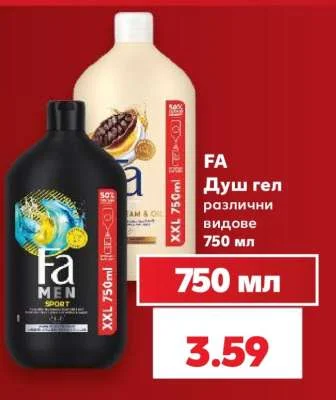 FA Душ гел различни видове 750 мл
