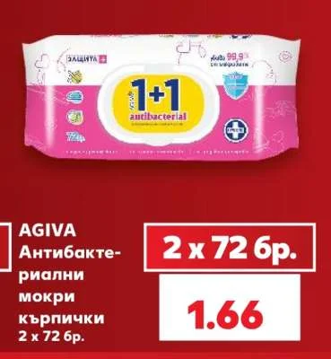 AGIVA Антибактериални мокри кърпички 2 x 72 бр.