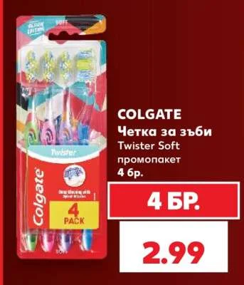 COLGATE Четка за зъби Twister Soft промопакет 4 бр.