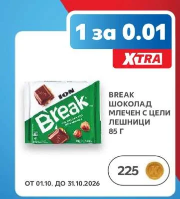 Break Шоколад млечен с цели лешници 85 г