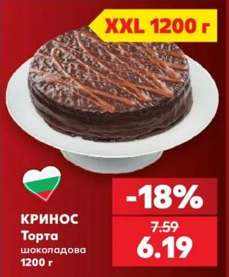 КРИНОС Торта шоколадова 1200 г