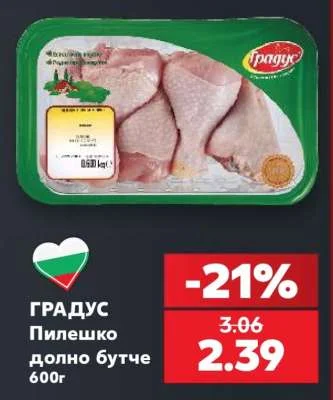 ГРАДУС Пилешко долно бутче 600г