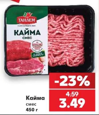 Тандем Кайма смес 450 г