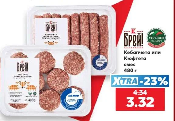 Брей! Кебапчета или Кюфтета смес 480 г