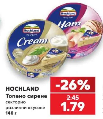 HOCHLAND Топено сирене секторно различни вкусове 140 г