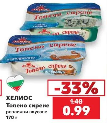 ХЕЛИОС Топено сирене различни вкусове 170 г