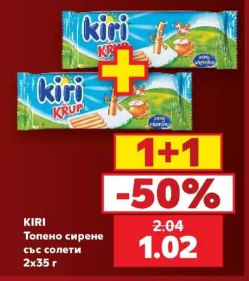 KIRI Топено сирене със солети 2х35 г